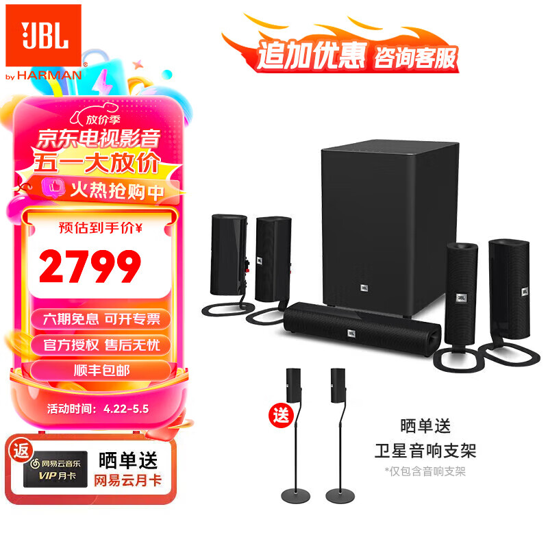JBL CINEMA835套装卫星影院 客厅音响 5.1.2杜比全景声影院 专业HiFi音响 音响 音箱 电视音响 CINEMA525卫星影院套装