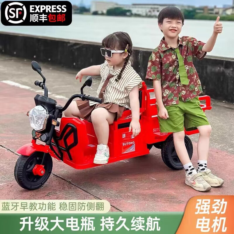 趣婴宝儿童电动三轮车摩托车可坐人玩具车带斗男女孩拖拉机遥控三蹦子 双驱红色+超威电瓶+全功能+灯光