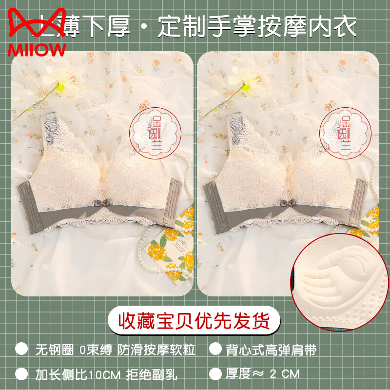 猫人（MiiOW）手托式内衣女夏季小胸聚拢显大调整型收副乳防下垂上托提拉文胸罩 豆绿色+豆绿色 70A