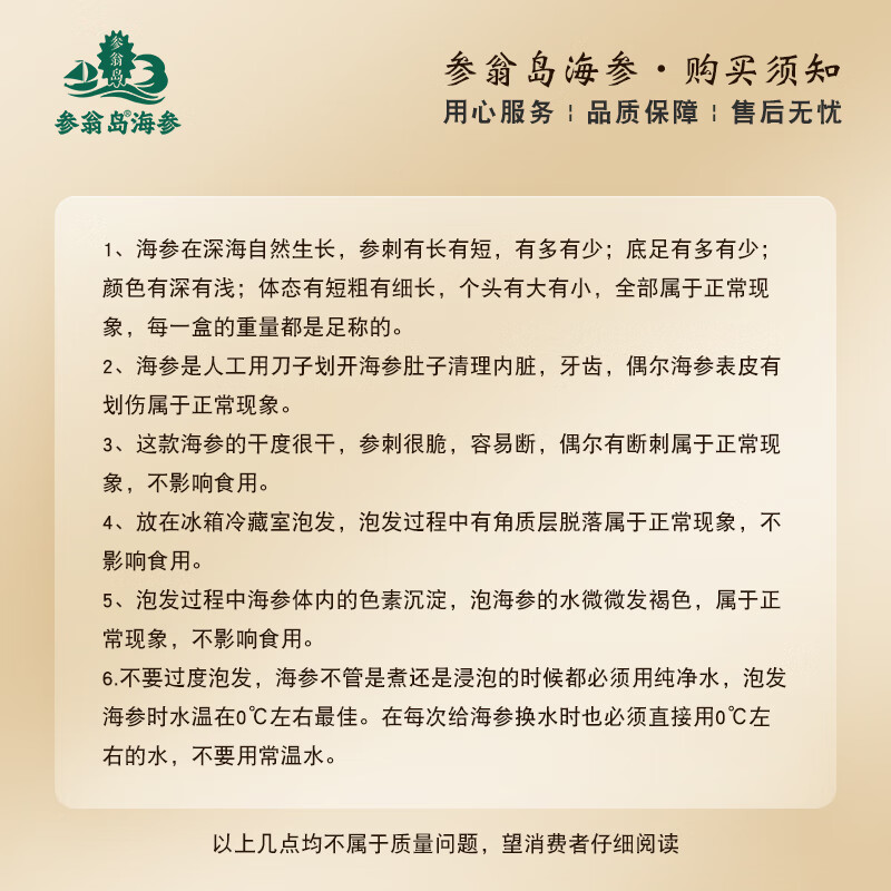 参翁岛【过节送礼促销活动】大连底播纯淡干海参 150克g礼盒装 国标有机 经典礼盒装 150g*1盒 18-24头