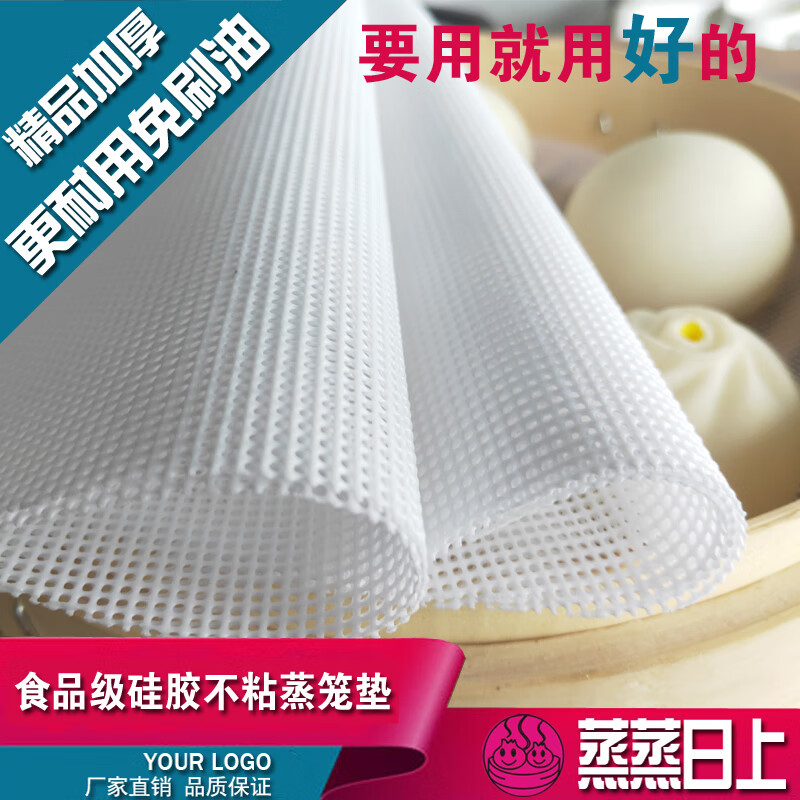 晋捷纳米硅胶蒸笼垫篜笼布圆形不粘蒸包子馒头小笼包笼屉布食品级加厚 精品圆形100cm1片