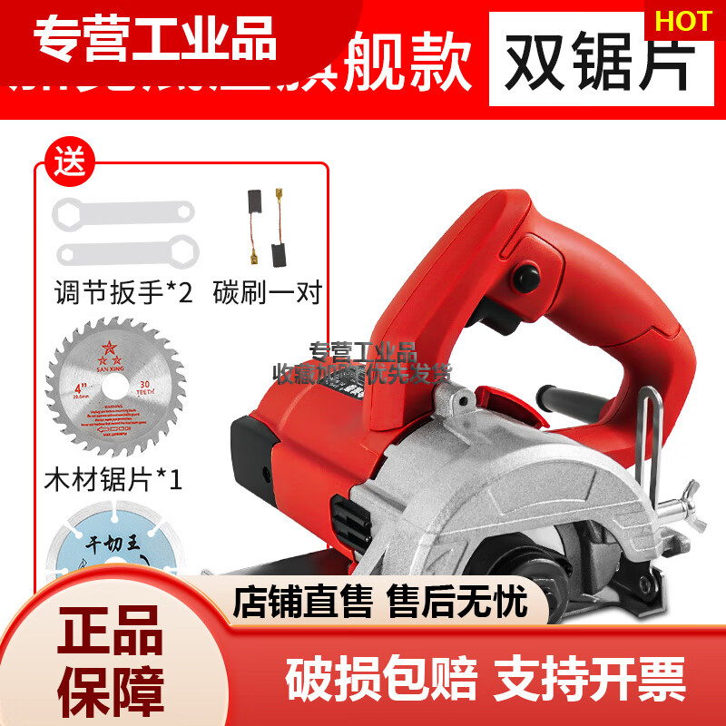 小型木工切割機(jī)家用大功率多功能手提瓷磚石材金屬開槽云石機(jī)電鋸 4380W云石機(jī)+木鋸片+石材鋸片 +
