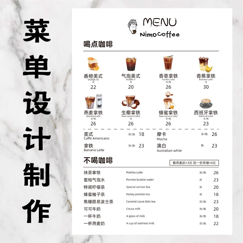 TMJD MISS菜單廣告展示招牌菜單展示牌內(nèi)頁(yè)設(shè)計(jì)制作奶茶咖啡酒水單價(jià)目表排