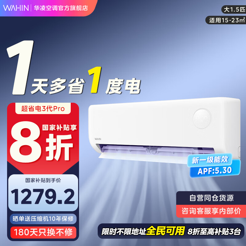 ����յ������Ҳ���20%����ʡ��ϵ�йһ� ��1ƥ/��1.5ƥ ��1����Ч��Ƶ��ů���� �ڹ�ʽ���� �Ծɻ��� ��1.5ƥ һ����Ч 35HA1��-P������