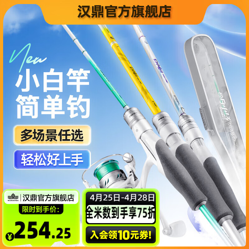 漢鼎小白竿2代路亞套裝新手直柄紡車輪全套遠(yuǎn)投魚桿碳素海釣海竿魚竿 1.68m 小河版 溪流微物推薦