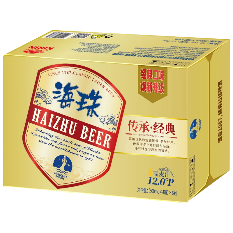 KIRIN 麒麟 海珠12P拉格啤酒 500ml*24罐*3件+凑单