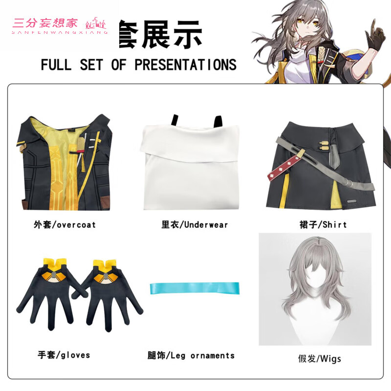 崩壞星穹鐵道開拓者男主穹cos服主角cosplay動漫游戲服裝全套c服 開拓者女主-衣服全套+假發(fā) L