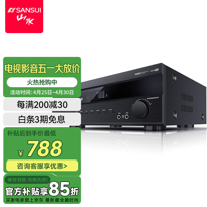 山水（SANSUI）UX60 功放机大功率家用 5.1声道专业重低音家庭影院数字功放 支持USB蓝牙功放 UX66庭影院功放【峰值900W】