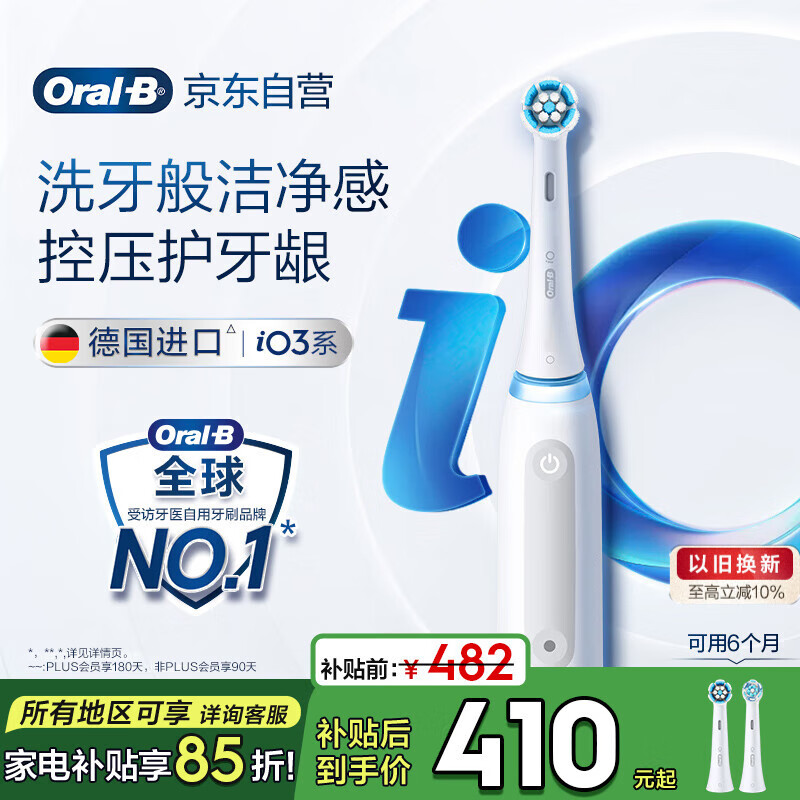 ŷ��B���˵綯��ˢ����iO3plus�����������ǻ���������Ů�����¼ҵ���Ҳ���������Ӫ����Ծɻ���