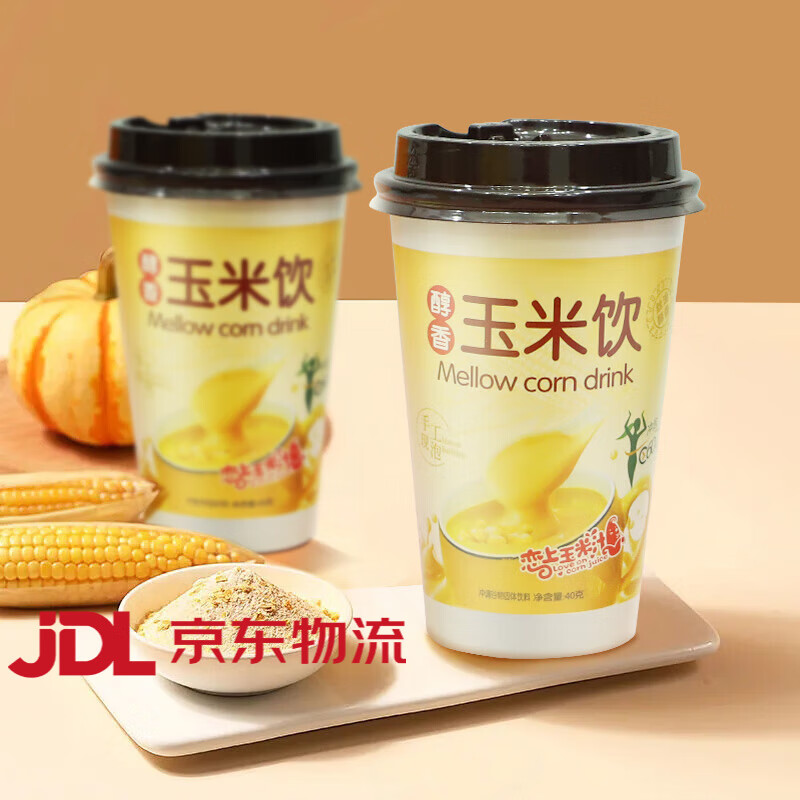 玉米奶茶杯装整箱原味玉米粉玉米汁饮品学生早餐代餐谷物冲饮 玉米饮6杯