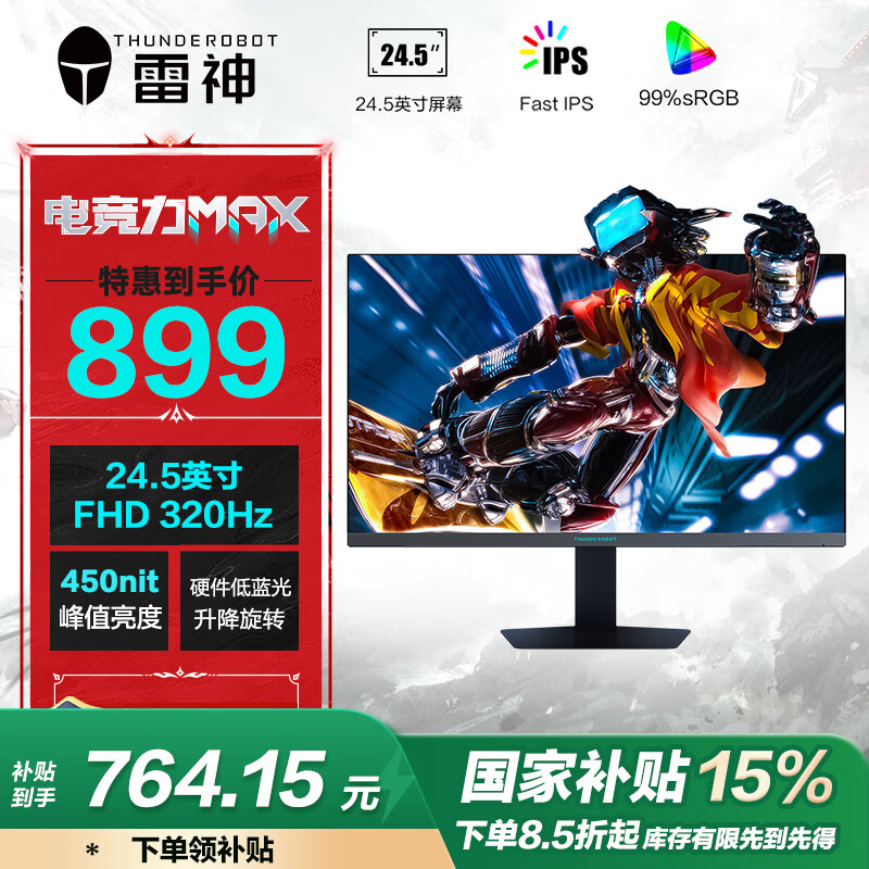 �������ʿ24.5Ӣ�� 300Hz��Ƶ320HZ Fast IPSӲ�������� HDR450nit ������ת�羺������ʾ��CF25F300L 24.5Ӣ��/FHD300HZ/������ת����