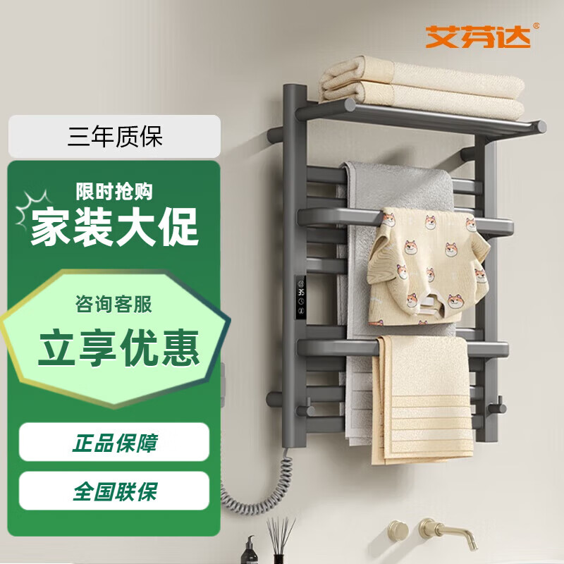 艾芬達（AVONFLOW）電熱毛巾架 電熱毛巾架碳纖維定時(shí)智能烘干機浴室防潮置物架小艾P GD30槍灰色-左出線(xiàn)