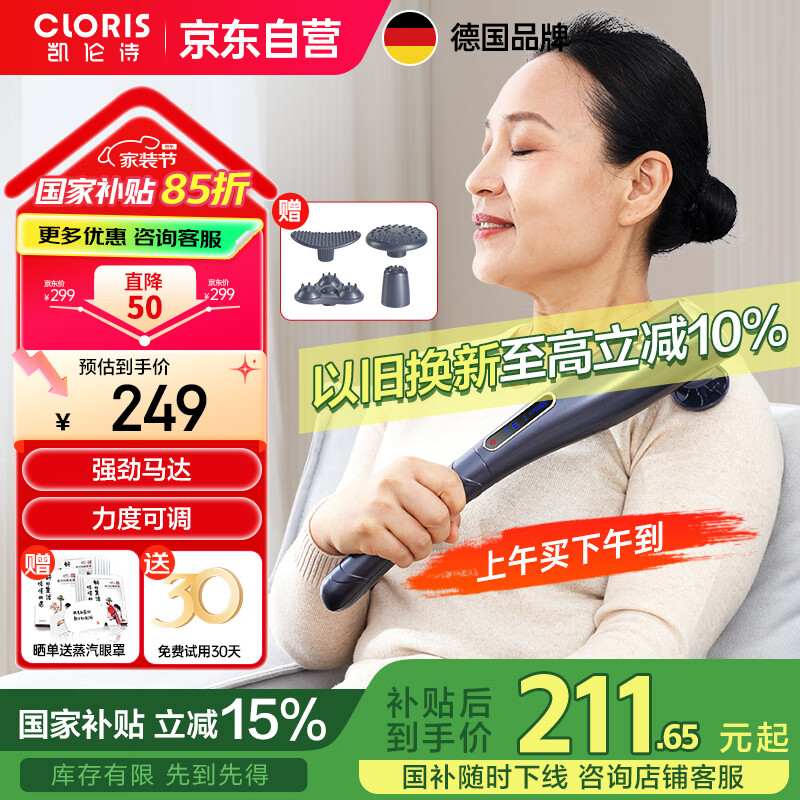 凱倫詩【國家補貼立減15%】頸椎按摩器肩頸按摩器 手持式振動按摩棒按摩錘 全身按摩器儀 送禮物 G23A