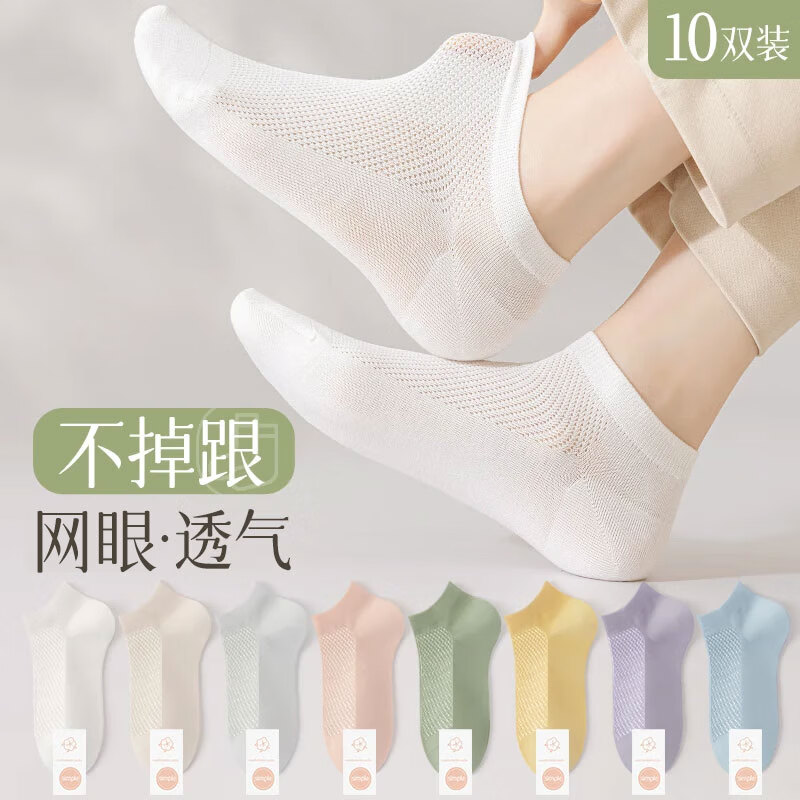 雅鹿10双袜子女士夏季薄款船袜纯白色网眼透气短袜浅口女袜ins潮 10双装-纯白 均码