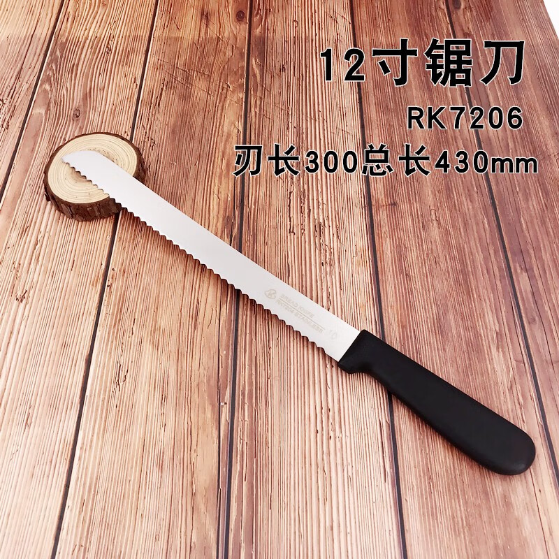 烘焙 不銹鋼鋸齒刀土司面包刀 慕斯西點刀 分片切片鋸刀 RK7206 12寸鋸刀