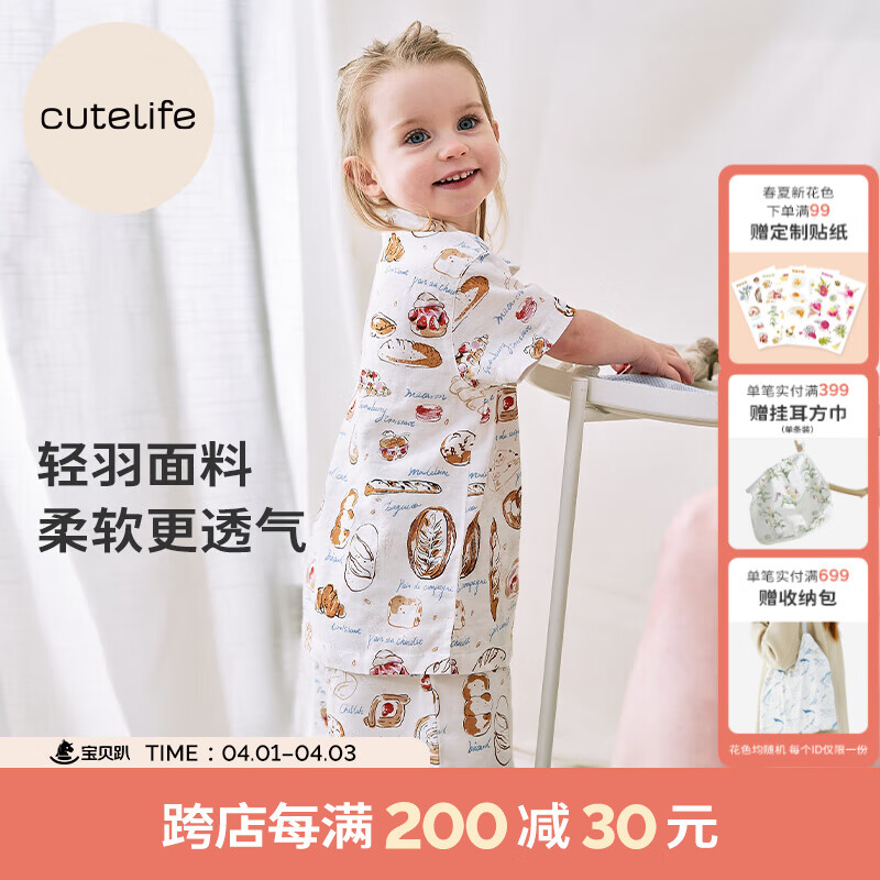 Cutelife女孩男孩兒童睡衣竹棉短袖套裝家居服親子裝居家休閑夏季薄款舒適 麥香面包坊 110 (XL)
