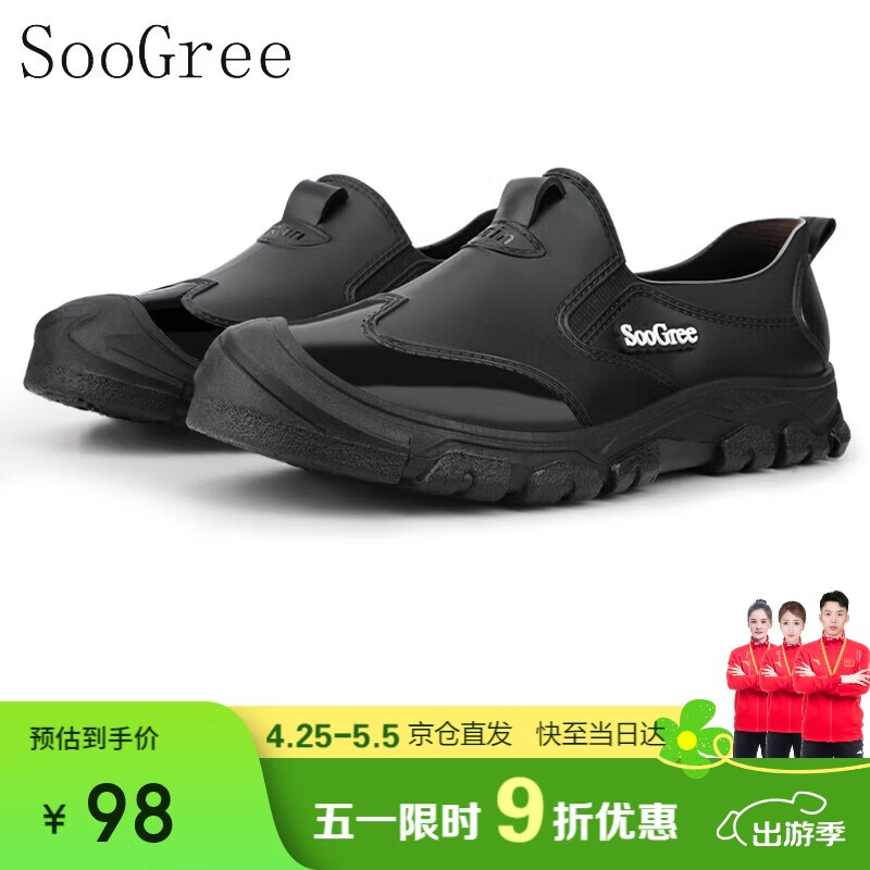SooGree雨鞋男低幫時尚輕便防滑耐磨廚師工作雨靴釣魚工地防水鞋膠鞋