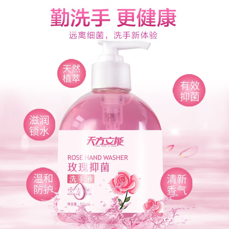 舒肤佳天方立能玫瑰洗手液500ml按压瓶儿童家用家庭酒店洗手液囤货 粉色 500ml
