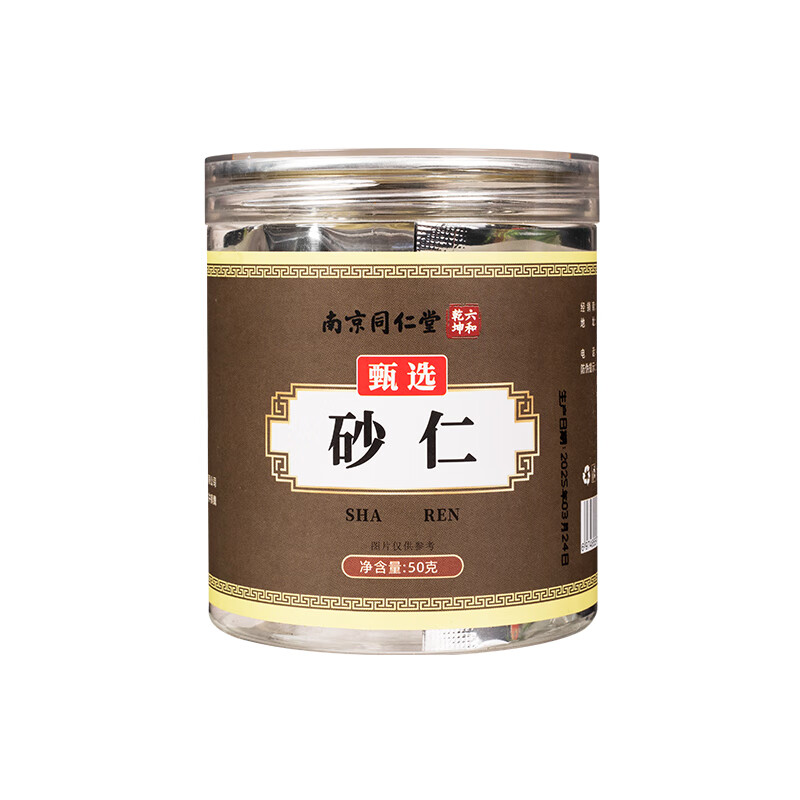 南京同仁堂砂仁云南文山毛砂仁果泡茶香料中药材原料正品 1罐装50g