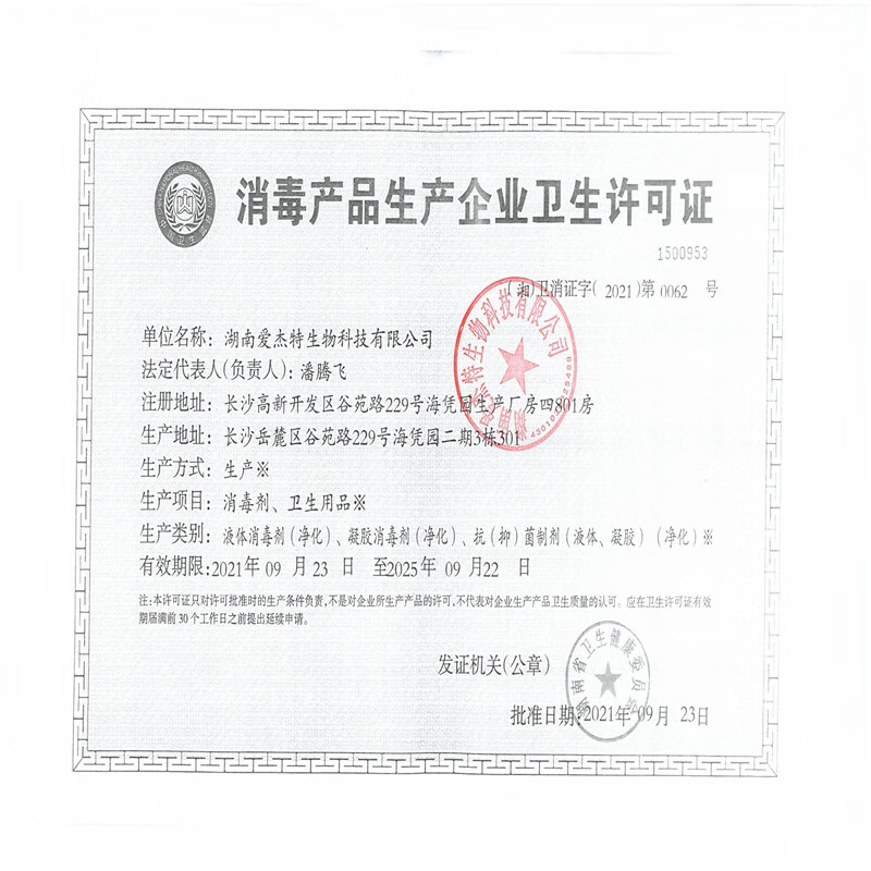 爱杰特女性弱酸性银离子私处护理液长效止痒抑菌去异味情侣可用日常清洁 银离子抑菌洗液60ml*1(喷剂)