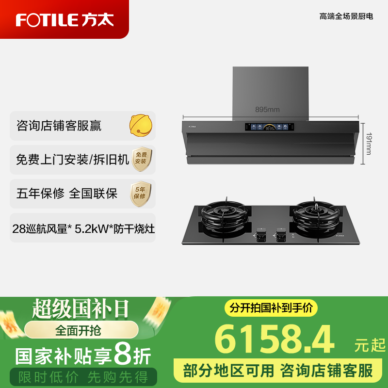 ��̫��FOTILE����̫V1S-G�������̻���� ����һ��28Ѳ�����������շ�������������V1S-G+TEK21-G����װ��Ʒ��