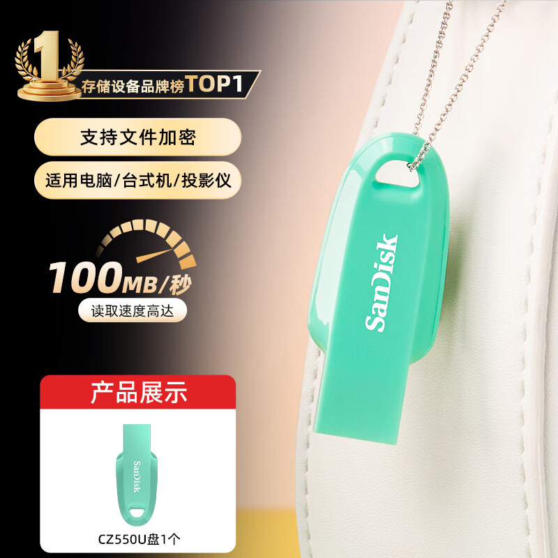 闪迪正品U盘大容量高速USB3.2加密车载优盘 主图款-绿色 32GB 官方标配