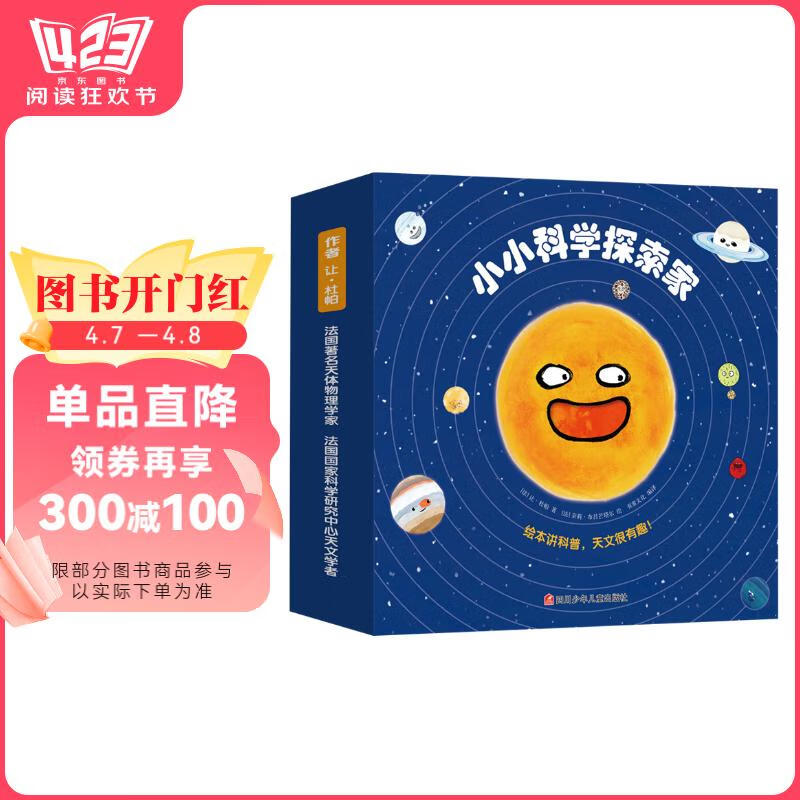 СС��ѧ̽���Ҵ�����װ����װ9�ᣩ�����Ķ����ٿ�������⺮�������Ķ����ڶ���ʡǮ�� ͼ�鿪ѧ�� ͼ�鿪����ѧ�� ������� Сѧ���Ƽ��鵥