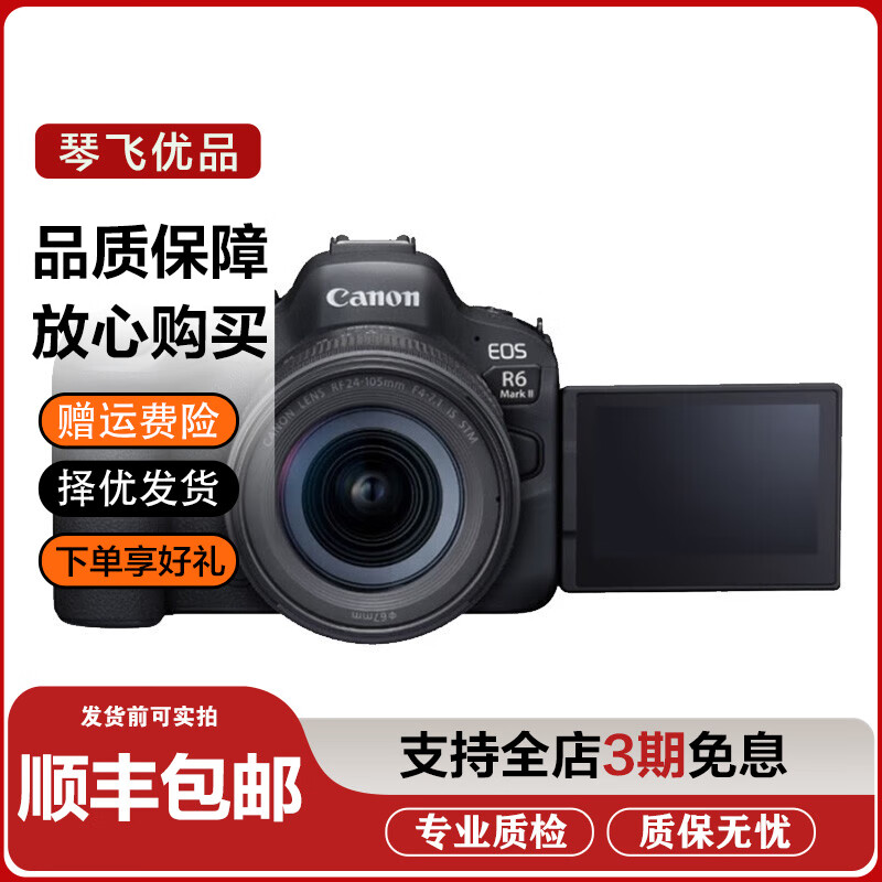 佳能 Canon EOS R RP R5 R6 R8 R62二手微单相机 全画幅r系列专业相机 EOS R62+RF50 F1.8 STM套机 95成新