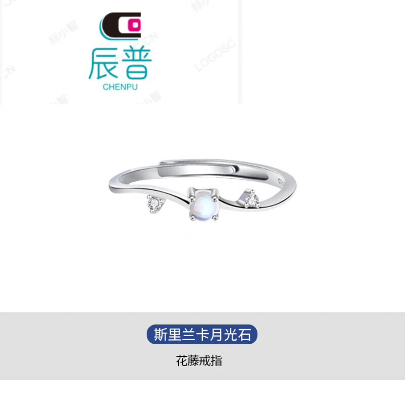 辰普月光石戒指女時尚個性尾戒小指細款小眾設(shè)計氣質(zhì)簡約閨蜜 花藤戒指月光石
