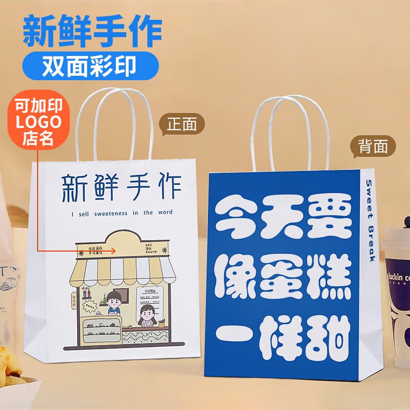 歐締蘭甜品打包袋手提袋烘焙牛皮紙袋定制面包外賣包裝打包袋印logo 新鮮手作四面彩印款 50只小豎-15*8*21厘米適用餐具/