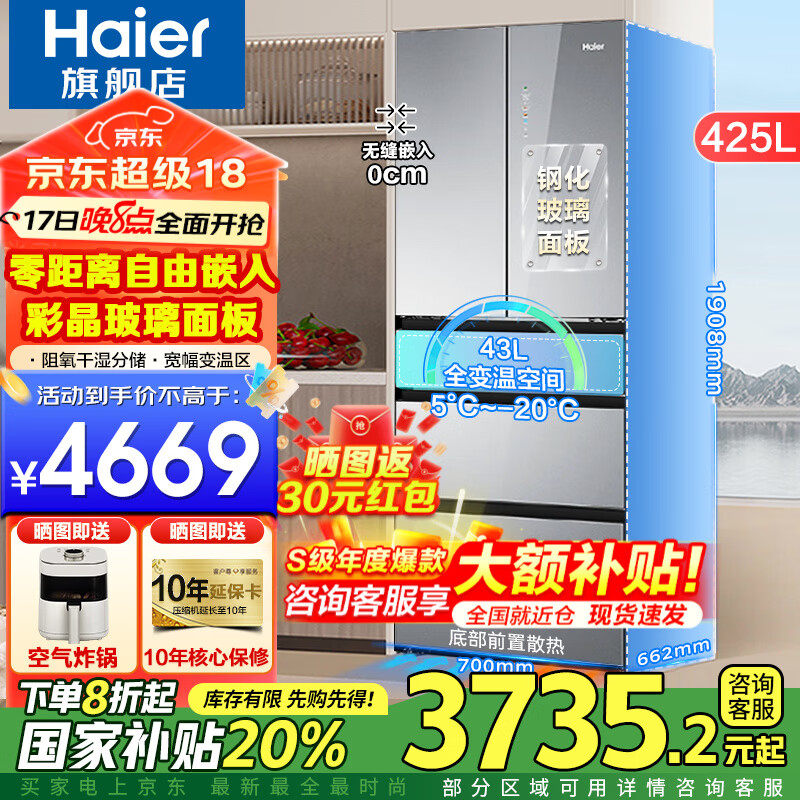 ������Haier����700mm��������Ʒ������425����Ƕ��ʽ���䷨ʽ����һ����Ч������˪��ʽ�����Ծɻ��²��� ������425��0cmǶ��+������ʪ�ִ�+ȫ��������