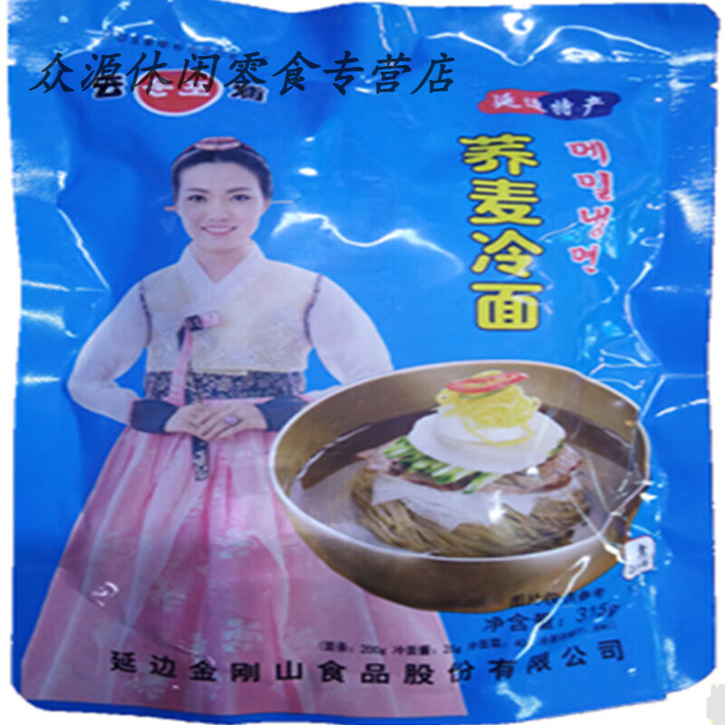 金刚山正宗延边朝鲜族冷面东北荞麦速食拌面送即食1袋即食 金刚山冷面