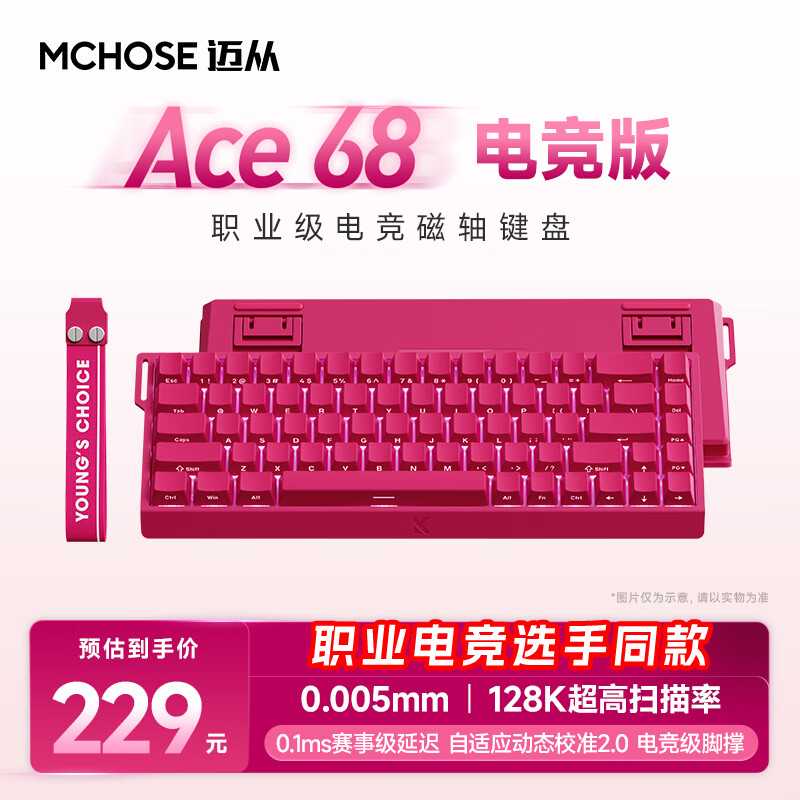 ӣMCHOSEAce 68/60Pro RT羺ϷƻеȫȲ˫ηԼ Ace68 羺  Ϭ199Ԫ