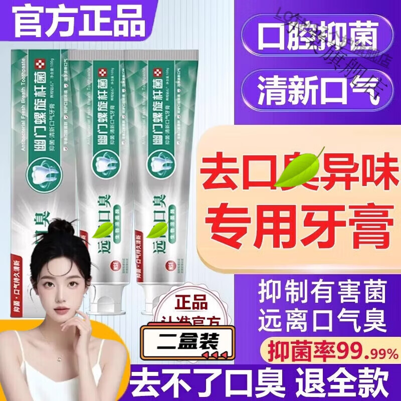 LQTMSZ星光耀白牙去渍膏净齿清新口气男女专用小苏打其它身体护理 【见效装】两盒(第2盒半价 官方直售