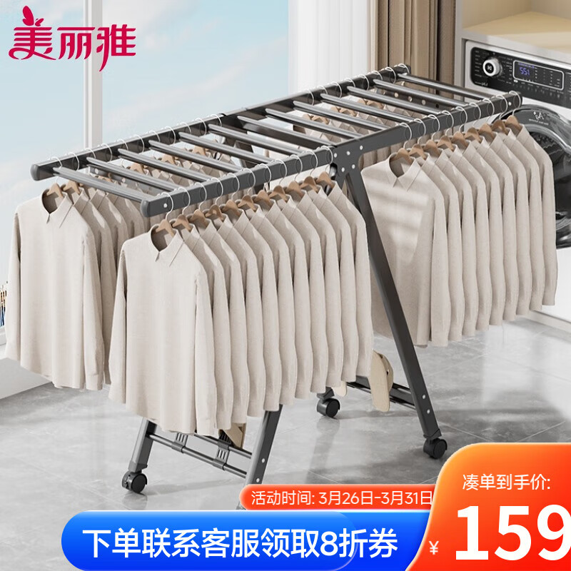 美丽雅晾衣架落地可折叠室内可移动晒衣架家用阳台户外防风挂衣架晒被子