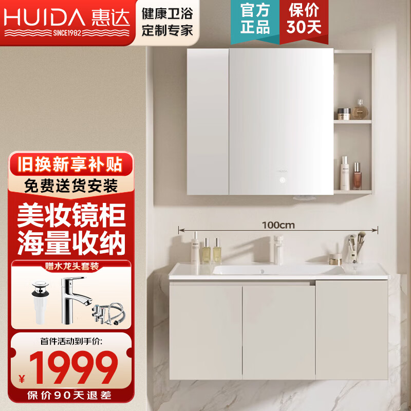 �ݴHUIDA�����ͷ�ԡ�ҹ�����մ�һ����ʵľϴ��̨��ԡ��������ϴ�������� 100cm�����徵ԡ�ҹ���ͷ��װ