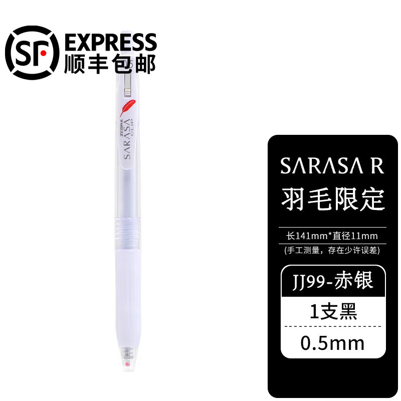 ���ڲ�����ZEBRA ����ë���Ա� JJ99 ��ɫ0.5mm