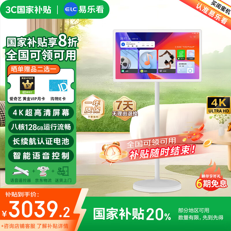 ���ֿ����ۻ�4K 32Ӣ��������Pro���ƶ������ǻ� ����������ƽ����Թ��Ҳ��� ����׷��K����ʾ������2992.01Ԫ������ȯ��