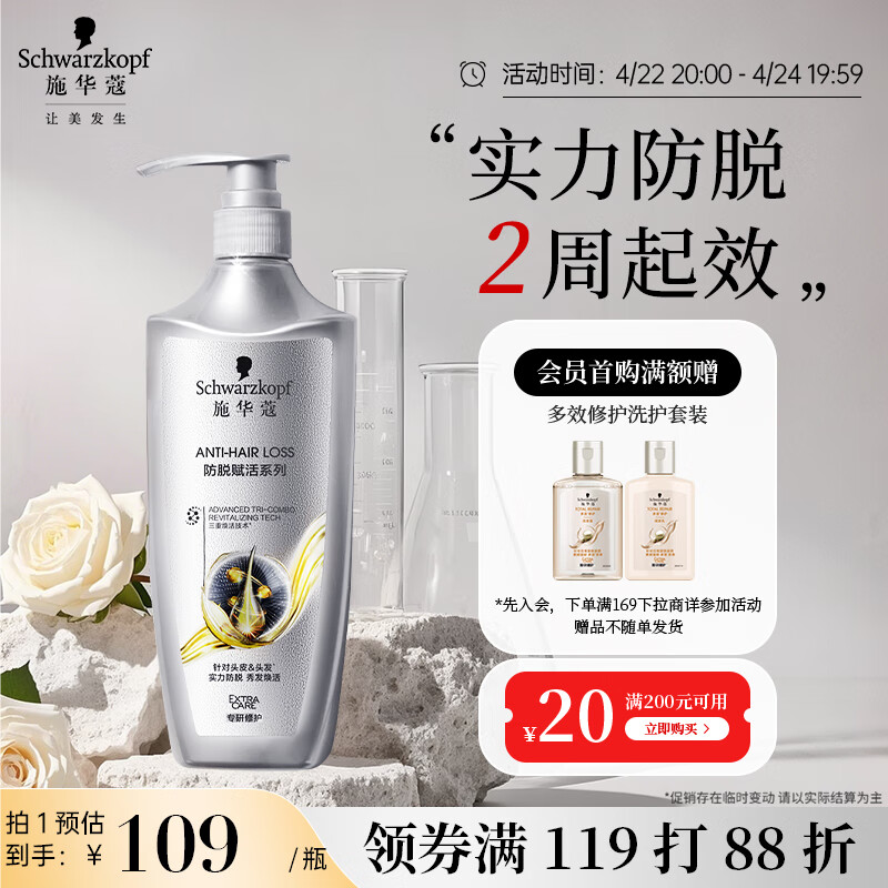 Schwarzkopf/ʩ��ޢ ���Ѹ��� ϴ��ˮ 600ml