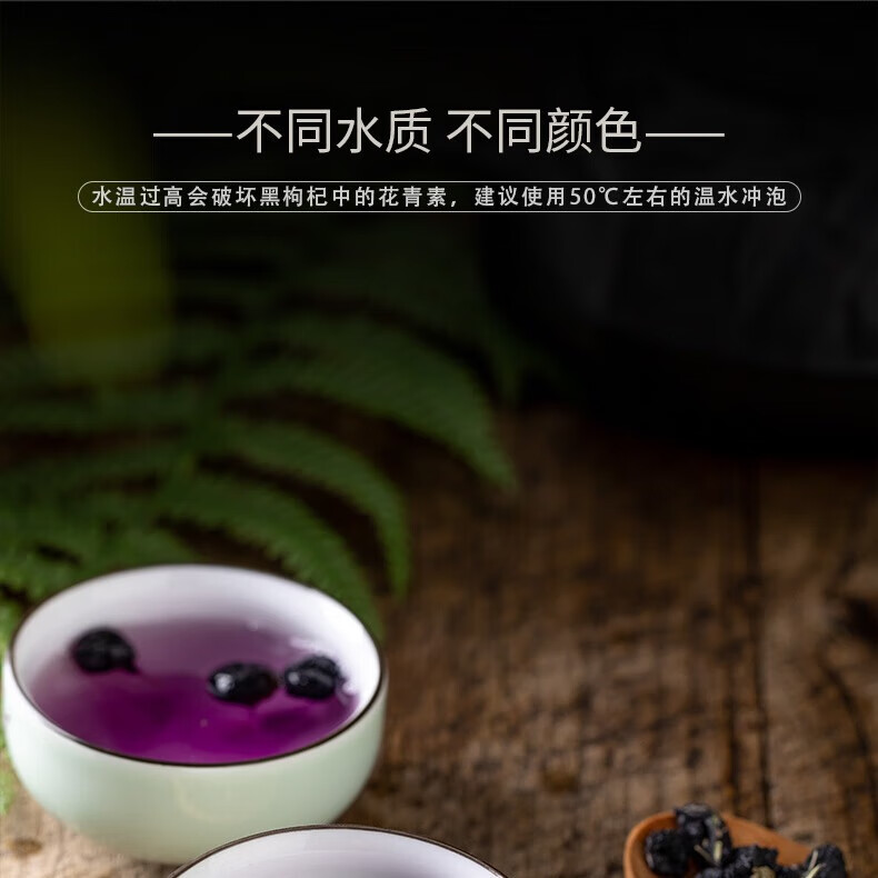 枣阿布正宗黑枸杞180g大颗粒营养补品送礼长辈苟杞子