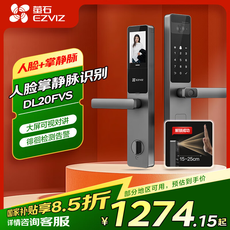 螢石DL20FV系列智能門(mén)鎖人臉視頻鎖支持指紋指靜脈握開(kāi)式掌靜脈智能鎖C級(jí)鎖芯貓眼防盜門(mén)鎖電子鎖 DL20FVS灰色-標(biāo)準(zhǔn)版