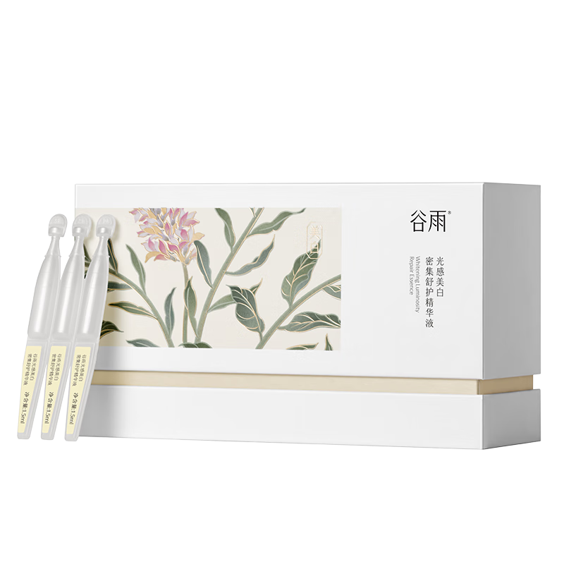 谷雨美白次抛精华液1.5ml*30支 淡斑修护舒缓保湿闪白针生日礼物