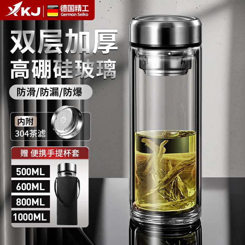 XKJ德国双层大容量玻璃杯隔热水杯茶杯车载便携男透明家用加厚1000ml 双冠送杯套【德国品质】 500ml