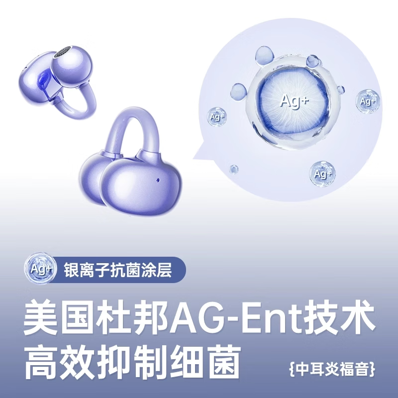 艾勒丝汀【柏林之声丨云感佩戴】蓝牙耳机耳夹开放式骨传导概念通话降噪无线跑步运动挂耳适配苹果安卓机 【云感白】全景音效·久戴不胀耳 超长续航丨通话降噪丨云感佩戴