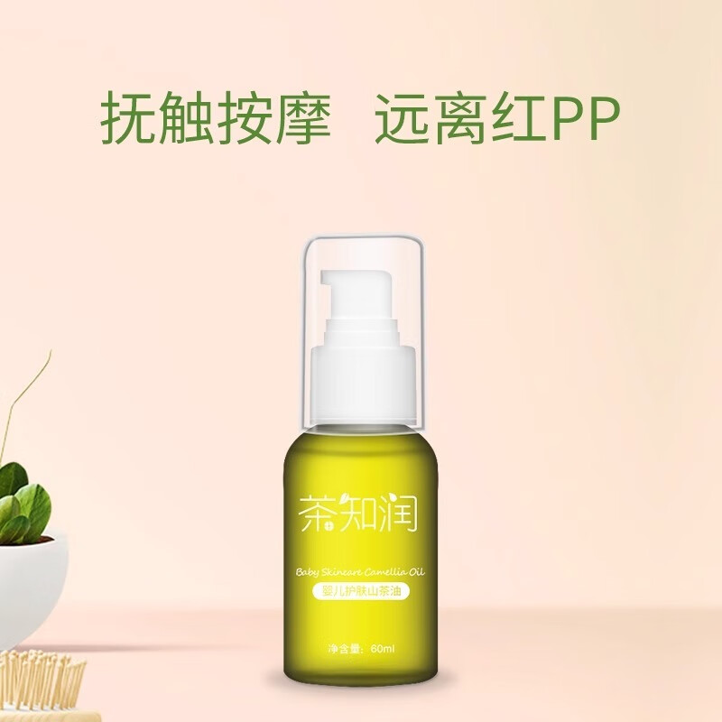 茶知润 CHAZRAIN山茶油婴儿专用油润肤油沐浴油宝宝抚触油护肤油花新生儿 单瓶装