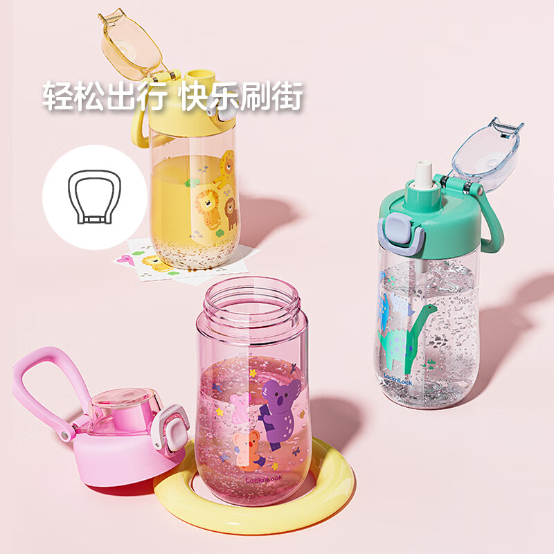乐扣乐扣（LOCK&LOCK）开学季儿童水杯夏季带吸管一键开盖提手小学生上学专用杯子 粉色500ml