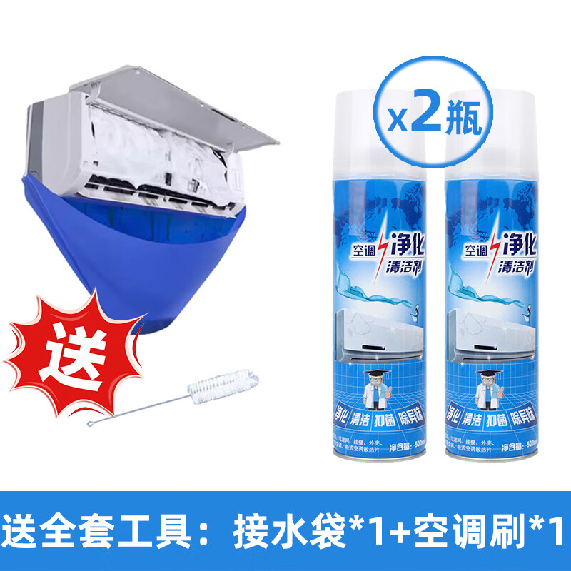 杜尔.德澳空调清洗剂家用免拆免洗强力去污洗空调专用内外机清洁剂全套工具 1000ml
