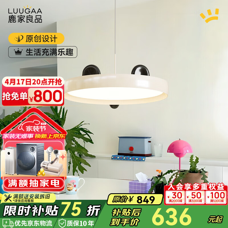 ¹����Ʒ��LUUGAA����è���������������ͷ�����ƻ��۶�ͯ����̨������led��ɽ�ƾ� ������ȫ����40cm��ɫ��50W