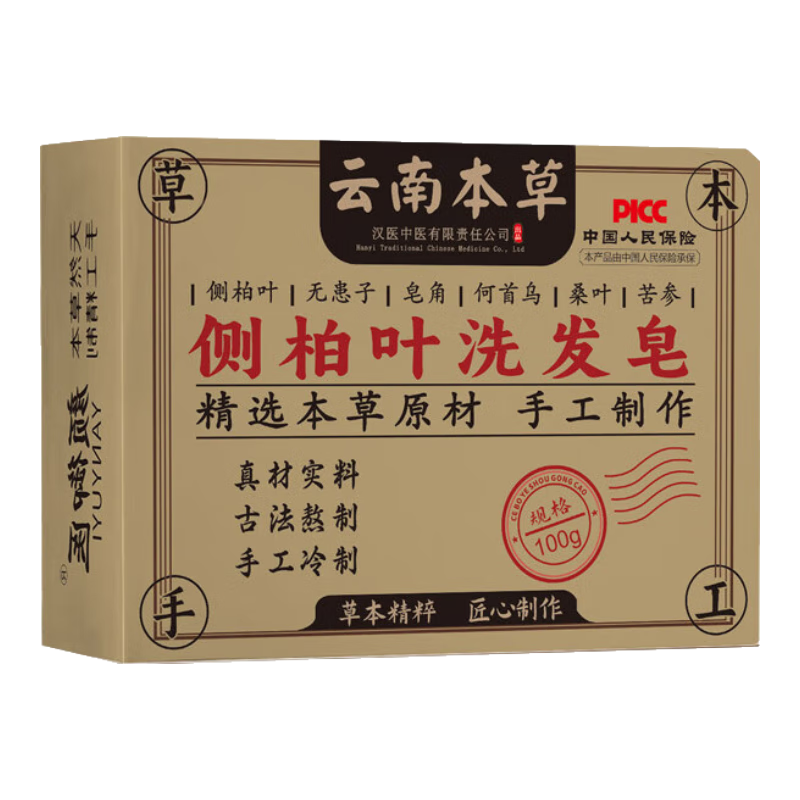 ڲƸϱݲҶϴˮڶ޻Ӫֶֹϴͷ вҶϴ100g/