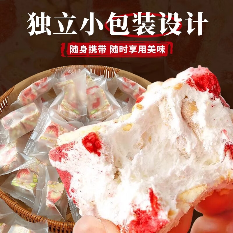 不多言正宗草莓羊奶芙拉丝蓝莓芒果雪花酥糕点心休闲网红解馋小吃零食品 【1包/250g】草莓羊奶芙